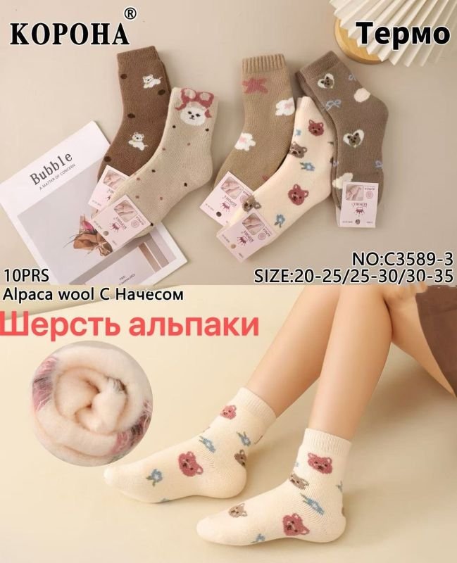 Шкарпетки "КОРОНА" С-3589-3 термо альпака з начісом дитячі, на розмір взуття: р. 20-25, 25-30, 30-35 -асорті -(Дівчинка -кавовий мікс з різними звірятками) -уп. 10 шт