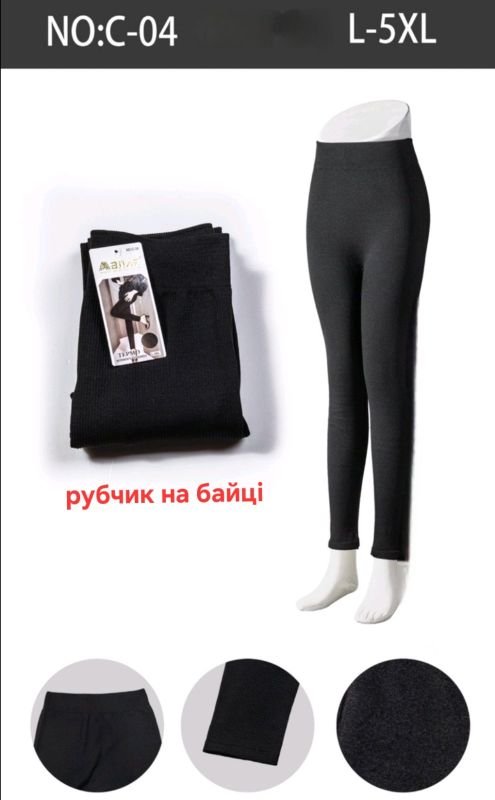 Лосини "Алия" С-04 безшовні в рубчик на байці, р. L/7XL-(46-50) -(чорні)