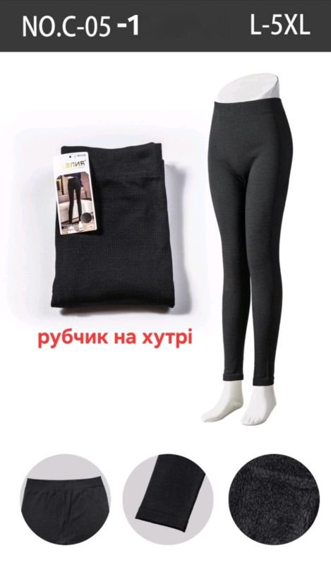 Лосини "Король" С-05-1 безшовні в рубчик на короткому хутрі, р. L/7xl-(42-48) -(чорні-рубчик)
