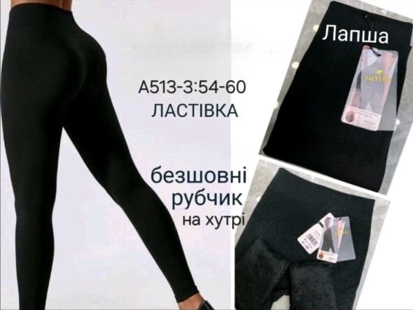 Лосини "ЛАСТІВКА" А-513-3 /54-60 безшовні в рубчик на тонкому хутрі -(чорні)