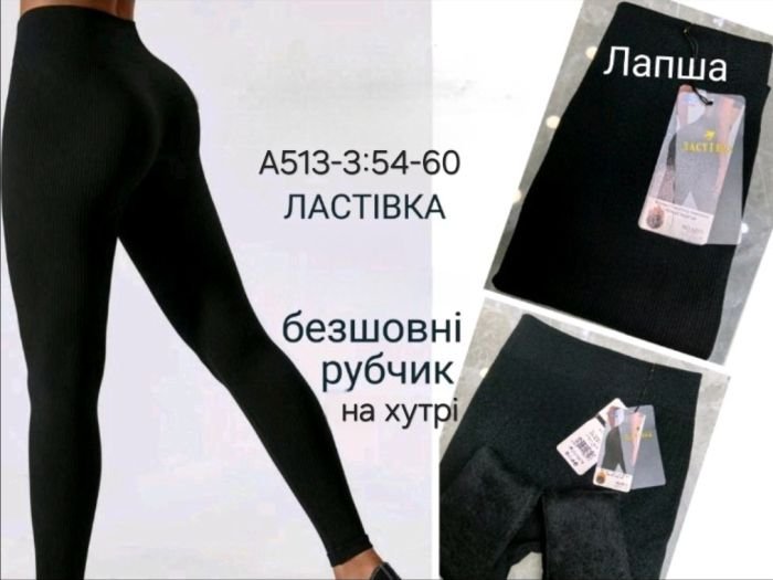 Лосини "ЛАСТІВКА" А-513-3 /54-60 безшовні в рубчик на хутрі -(чорні)