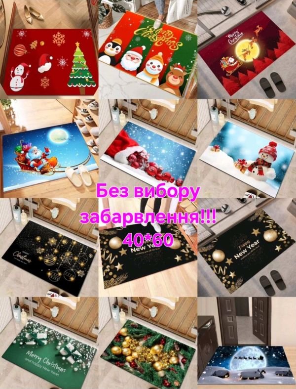 Килимок "Новорічний" М-1213-120-40*60 універсальний текстильний на нековзній основі, р. 40*60 -(Мікс кольорів та візерунків БЕЗ ВИБОРУ!!!)