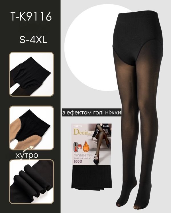 Колготки "Deoiros" Т-К9116 на хутрі до стопи з імітацією тонких та з ефектом голих ніжок, зверху підтримуючі трусики з ефектом push-up, р. S-4XL -(48-52) -уп. 1 шт