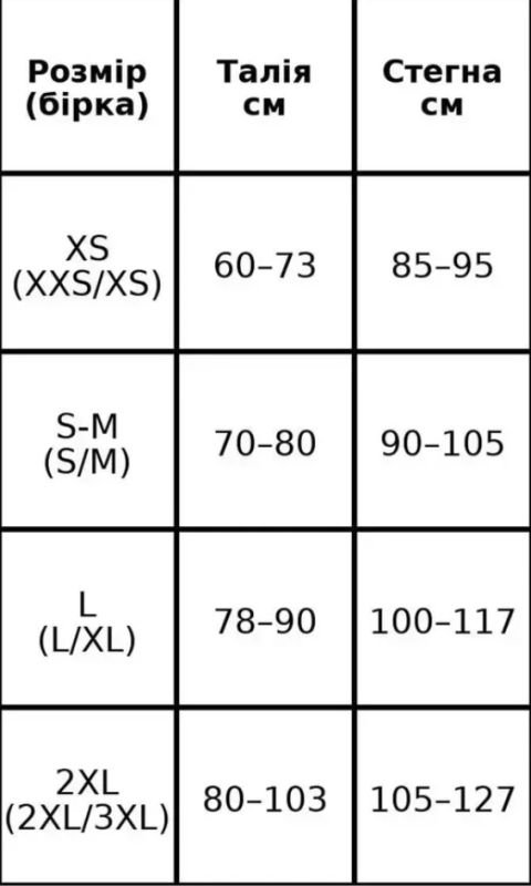Лосини "Золото" А-9025-1-Р у рубчик на збитому плюшевому флісі з коригуючою мембраною та тейпами +з широким поясом утяжкою +з підтяжкою живота та сідниць з пуш-ап ефектом (Push-up), р. L/XL-(100-117), 2XL/3XL-(105–127) -(чорні)