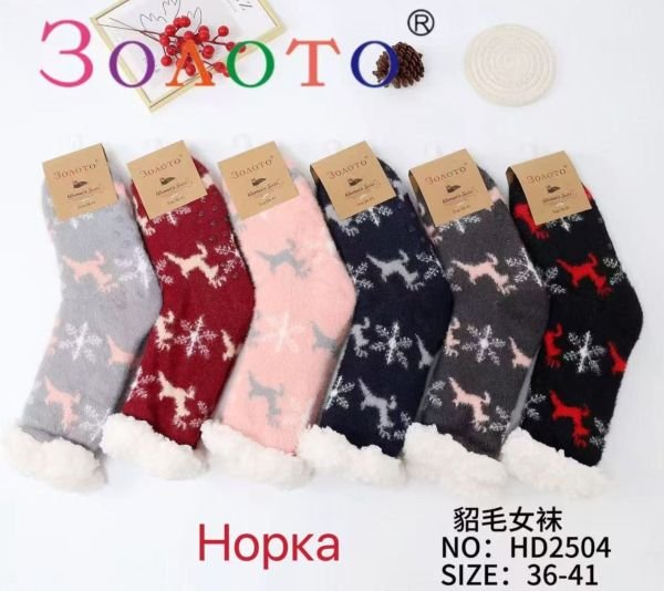 Шкарпетки-валянки "Золото" HD-2504 термо домашні на товстому хутрі з вовною (норка) та з гальмами на підошві жіночі, р. 36-41 -асорті -(Олені +сніжинки) -уп 12 шт