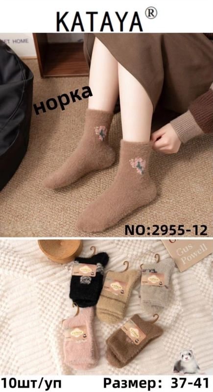 Шкарпетки "KATAYA" 2955-12 термо норка кашемір жіночі, р. 37-41 -(Високі /однотонні +збоку мікс різних квіточок) -уп. 10 шт