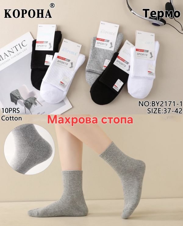 Шкарпетки "Корона" BY-2171-1 напівмахрові/ махровий слід жіночі, р. 37-42 -(Термо /Однотонні +з широкою гумкою в рубчик +махрова підошва /стопа -жін.) - уп. 10 шт