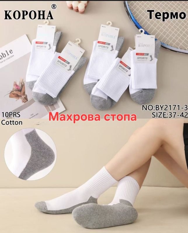 Шкарпетки "Корона" BY-2171-3 напівмахрові/ махровий слід жіночі, р. 37-42 -(Термо /білий верх +сірий низ з широкою гумкою в рубчик +махрова підошва /стопа -жін.) - уп. 10 шт