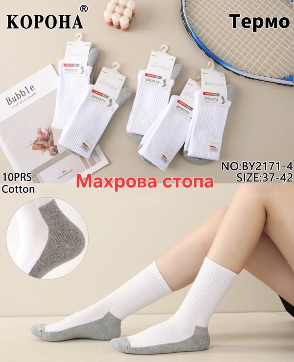 Шкарпетки "Корона" BY-2171-4 напівмахрові/ махровий слід жіночі, р. 37-42 -(Теніс термо /білий верх +сірий низ з високою гумкою в рубчик +махрова підошва /стопа -жін.) - уп. 10 шт