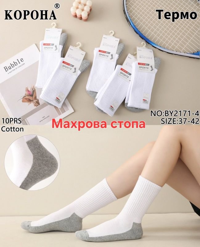 Шкарпетки "Корона" BY-2171-4 напівмахрові/ махровий слід жіночі, р. 37-42 -(Теніс термо /білий верх +сірий низ з високою гумкою в рубчик +махрова підошва /стопа -жін.) - уп. 10 шт