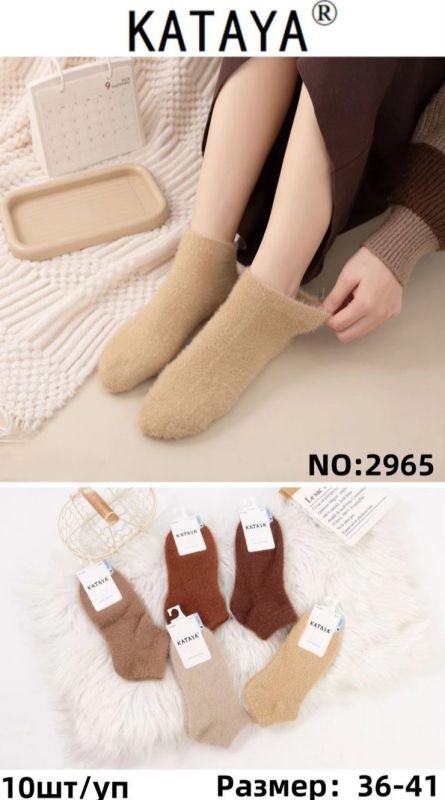 Шкарпетки "KATAYA" 2965 норка жіночі, р. 36-41 -асорті -(Короткі /однотонні -кавовий мікс) -уп. 10 шт