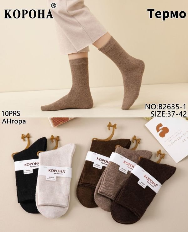 Шкарпетки "КОРОНА" В-2635-1 термо альпака вовна жіночі, р. 37-42 -(Однотонні/ високі- кавовий мікс) -уп. 10 шт