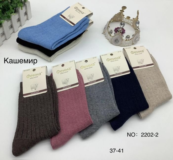 Шкарпетки "Фенна" 2202-2 термо кашемір жіночі, р. 37-41 -асорті -(Однотонні /кольорові в рубчик) -уп. 10 шт