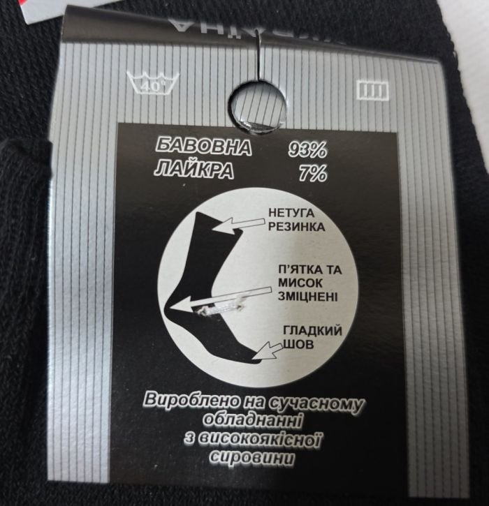 Шкарпетки "Дукат-Житомир -Особливо комфортно" М-4155-01 махрові чоловічі (сіра з чорним етикетка), р. 27-29 /41-45 -(Махра -чорні -однотонні) -уп. 12 шт