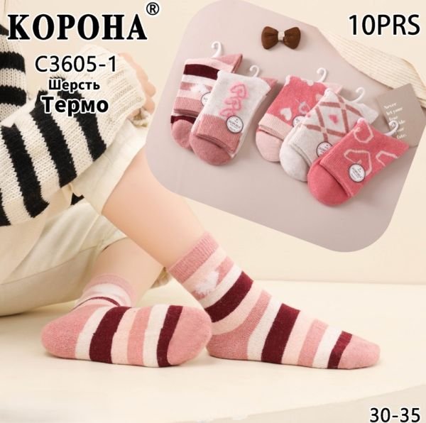 Шкарпетки "КОРОНА" C-3605-1 термо вовна дитячі, р. 30-35 -асорті -(Дівчинка -рожевий мікс) -уп. 10 шт