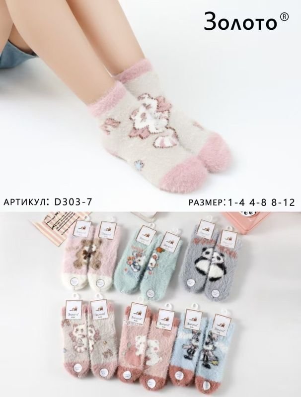 Шкарпетки "Золото" D-303-7 норка дитячі, р. 1-4, 4-8, 8-12 років -асорті -(Дівчинка -мікс із половинок візерунків) -уп. 12 шт