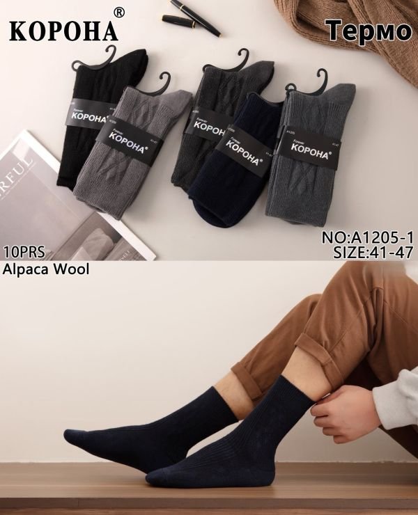 Шкарпетки "КОРОНА" 1205-1 термо альпака вовна чоловічі, р. 41-47 -(асорті -однотонні +збоку рельєфний візерунок) -уп. 10 шт