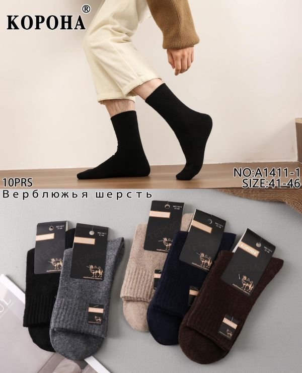 Шкарпетки "КОРОНА" А-1411-1 термо верблюжя вовна чоловічі, р. 41-46 -в уп. випадковий мікс забарвлень -(асорті -однотонні) -уп. 10 шт