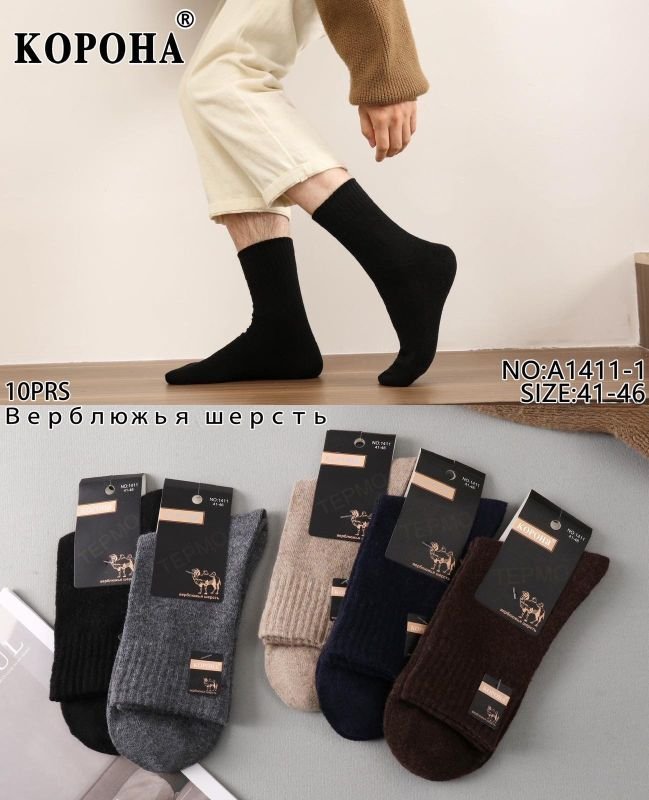 Шкарпетки "КОРОНА" А-1411-1 термо верблюжя вовна чоловічі, р. 41-46 -в уп. випадковий мікс забарвлень -(асорті -однотонні) -уп. 10 шт