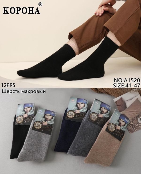 Шкарпетки "КОРОНА" А-1520 вовна на махрі чоловічі, р. 41-47 асорті -(однотонні) -уп. 12 шт