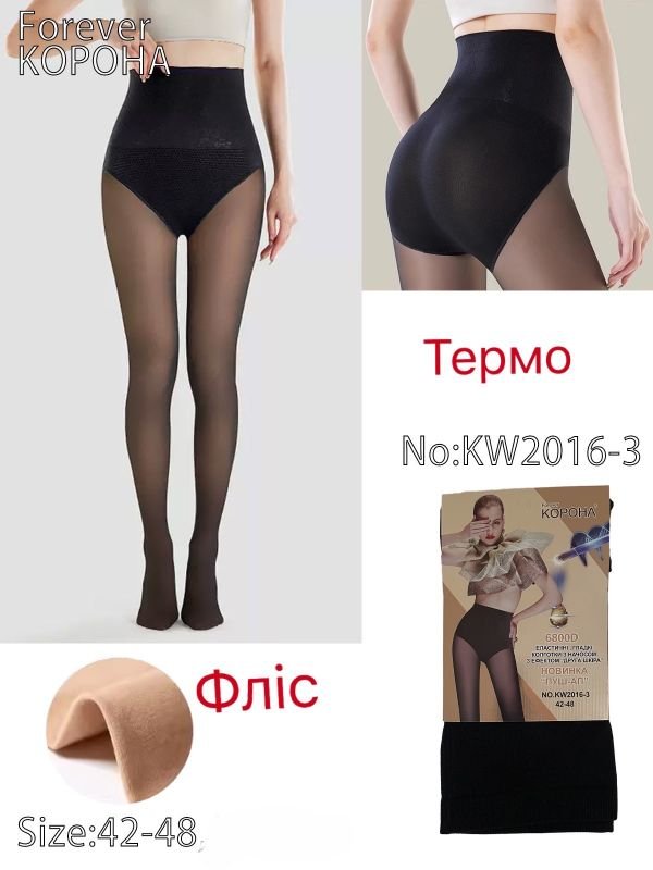 Колготки "Корона" KW-2016-3 -(42-48) на флісі з імітацією капронових та з ефектом голих ніжок +зверху підтримуючі трусики з ефектом push-up -уп. 1 шт