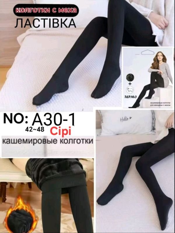 Колготки "Ластівка" А-30-1-(42-48-Сірі) кашемірові з хутряним напиленням +з формою п'яти, позаду 1 шов
