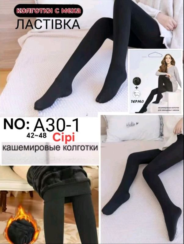 Колготки "Ластівка" А-30-1-(42-48-Сірі) кашемірові з хутряним напиленням +з формою п'яти, позаду 1 шов