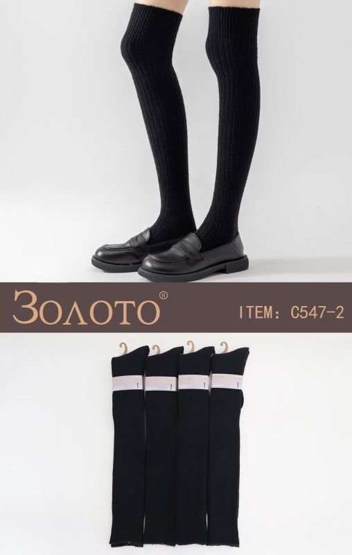 Гольфи / заколінки "Золото" С-547-2 вовняні жіночі, р. 36-41 -(Чорні в рельєфний рубчик) -уп. 12 шт