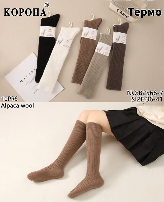 Гольфи /підколінки "Корона" B-2568-7 альпака вовна термо жіночі, р. 36-41 -асорті -(Однотонні у рельєфний рубчик) -уп. 10 шт