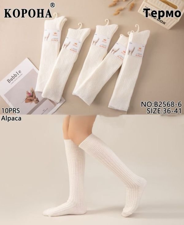 Гольфи /підколінки "Корона" B-2568-6 альпака вовна термо жіночі, р. 36-41 -(Молочні у рельєфний рубчик) -уп. 10 шт