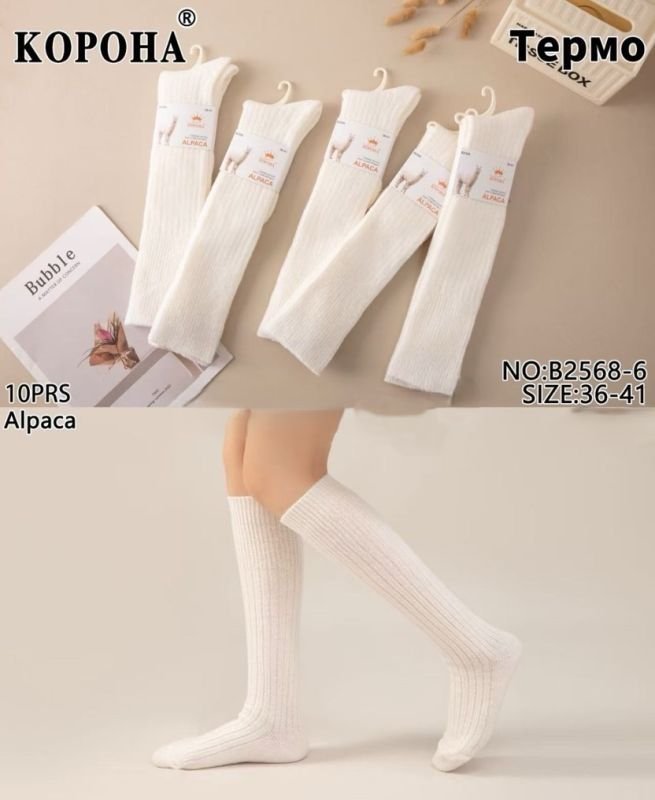 Гольфи /підколінки "Корона" B-2568-6 альпака вовна термо жіночі, р. 36-41 -(Молочні у рельєфний рубчик) -уп. 10 шт