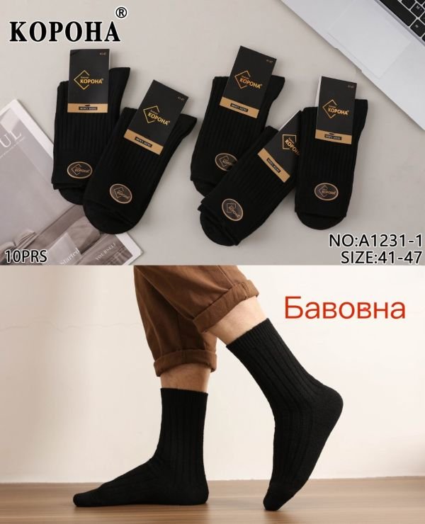 Шкарпетки "Корона" AY-1231-1 стрейч /cotton чоловічі, р. 41-47 -(чорні -класика в рубчик) -уп. 10 шт.