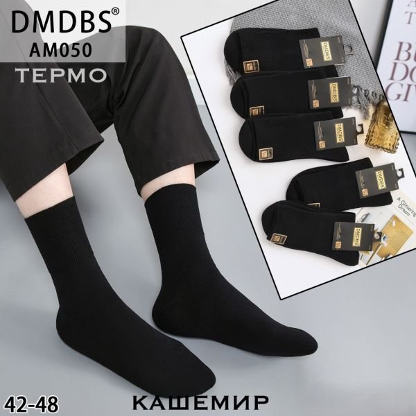 Шкарпетки "DMDBS" АМ-050 кашемір +з ослабленою гумкою в рубчик чоловічі, р. 42-48 -(Чорні +з широкою гумкою у дрібний рубчик) -уп. 10 шт