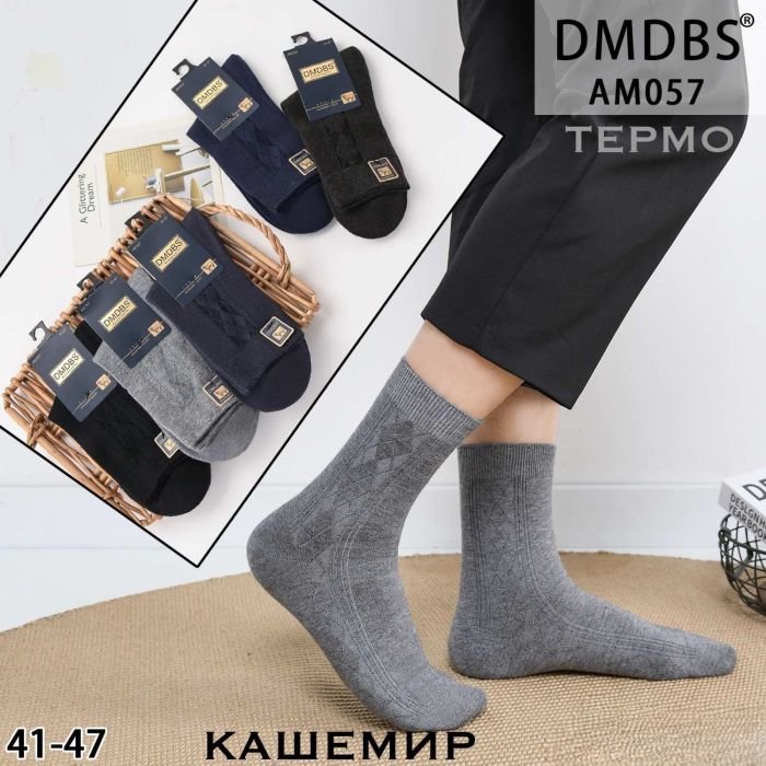 Шкарпетки "DMDBS" АМ-057 кашемір чоловічі, р. 41-47 -асорті -(Однотонні з бічним візерунком) -уп. 10 шт