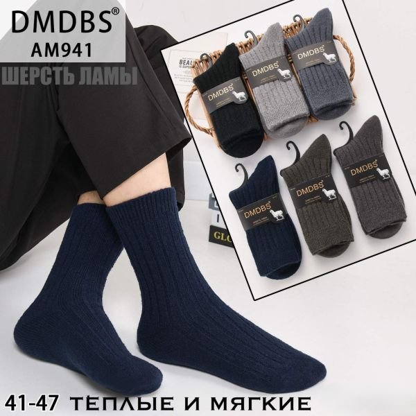 Шкарпетки "DMDBS" АМ-941 вовна лами +з ослабленою гумкою чоловічі, р. 41-47 -асорті -(Однотонні в рельєфний рубчик) -уп. 10 шт