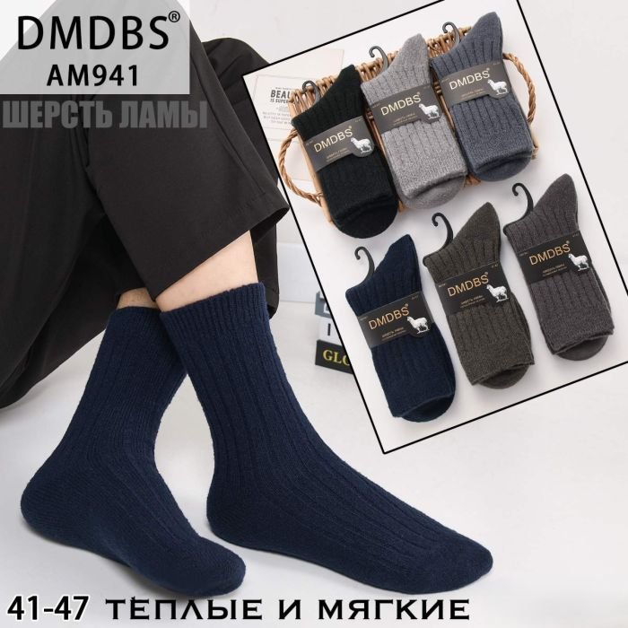 Шкарпетки "DMDBS" АМ-941 вовна лами +з ослабленою гумкою чоловічі, р. 41-47 -асорті -(Однотонні в рельєфний рубчик) -уп. 10 шт