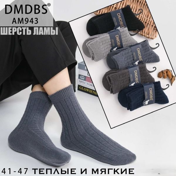 Шкарпетки "DMDBS" АМ-943 вовна лами +з ослабленою гумкою чоловічі, р. 41-47 -асорті -(Однотонні з рельєфним візерунком) -уп. 10 шт