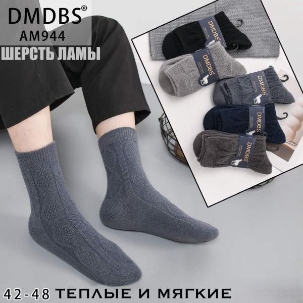 Шкарпетки "DMDBS" АМ-944 вовна лами +з ослабленою гумкою чоловічі, р. 42-48 -асорті -(Однотонні з рельєфним візерунком) -уп. 10 шт
