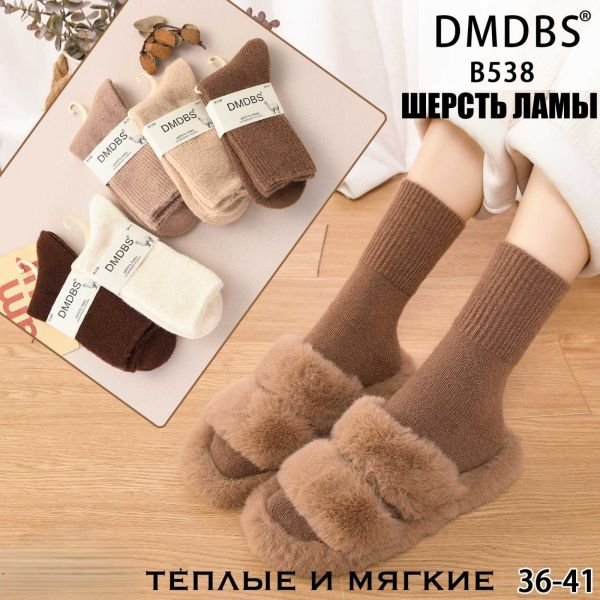 Шкарпетки "DMDBS" В-538 вовна лами з ослабленою гумкою жіночі, р. 36-41 -асорті -(Однотонні з високою гумкою у дрібний рубчик) -уп. 10 шт