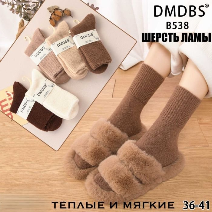 Шкарпетки "DMDBS" В-538 вовна лами з ослабленою гумкою жіночі, р. 36-41 -асорті -(Однотонні з високою гумкою у дрібний рубчик) -уп. 10 шт