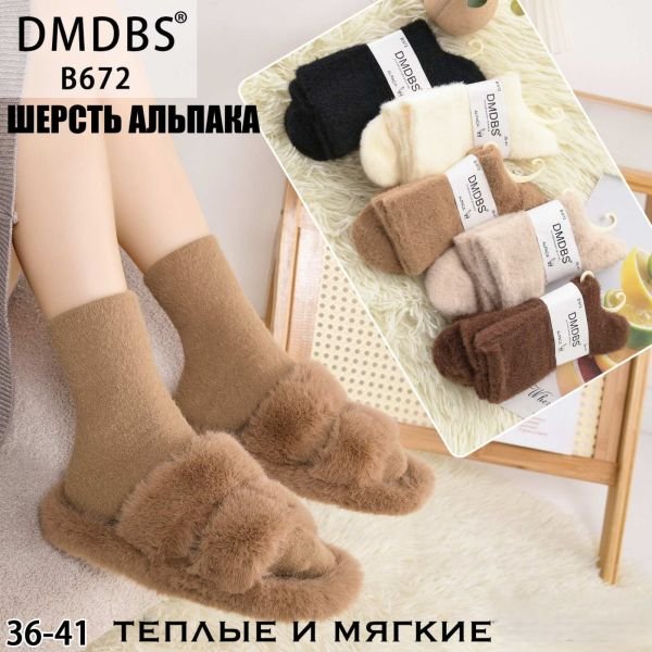 Шкарпетки "DMDBS" В-672 альпака з ослабленою гумкою жіночі, р. 36-41 -асорті -(Високі /однотонні) -уп. 10 шт