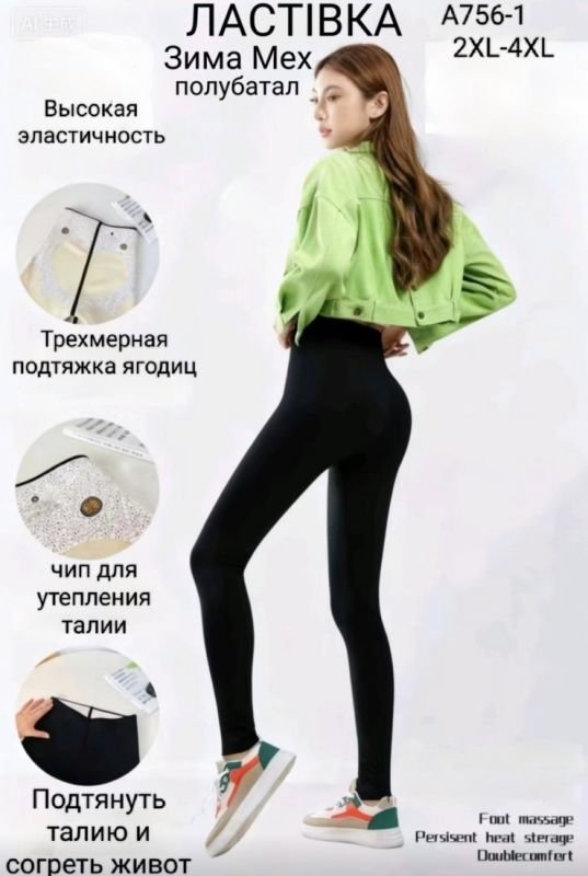 Лосини "Ластівка" А-756-1 гладкі еластичні на збитому хутрі +спереду та ззаду з мембраною +з широким поясом утяжкою +з підтяжкою живота та сідниць з пуш-ап ефектом (Push-up), р. 2XL-(48-50), 3XL-(50-52), 4XL-(52-54) -(чорні)