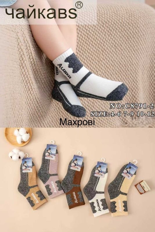 Шкарпетки "Чайка`bs Alaska" С-8791-2 вовна +ангора на махрі дитячі, р. 4-6, 7-9, 10-12 років -(Комбіновані з написом Alaska -дитячі) -уп. 10 шт