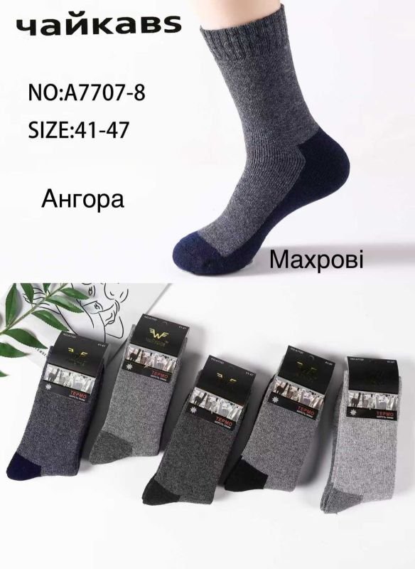 Шкарпетки "Чайка`bs" A-7707-8 термо вовна лами чоловічі, р. 41-47 -(Високі /комбіновані) - уп. 10 шт