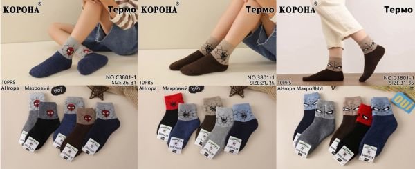Шкарпетки "КОРОНА" С-3801-1 ангора вовна на махрі дитячі на розмір взуття: р. 21-26, 26-31, 31-36 -асорті -(Хлопчик +мікс спайдер...) -уп. 10 шт