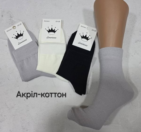 Шкарпетки Житомир "Limerence /Acrylic" 780-80 акріл/коттон стрейч жіночі, р. 36-40 -асорті -(акріл -середні -"три кольори" -молочний, сірий, чорний) -уп. 12 шт