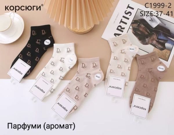 Шкарпетки "Корсюги" С-1999-2 стрейч /cotton жіночі, р. 37-41 -асорті -(Укорочені +середня гумка в рубчик +напис Dios...Dios по всій шкарпетці) -уп. 10 шт