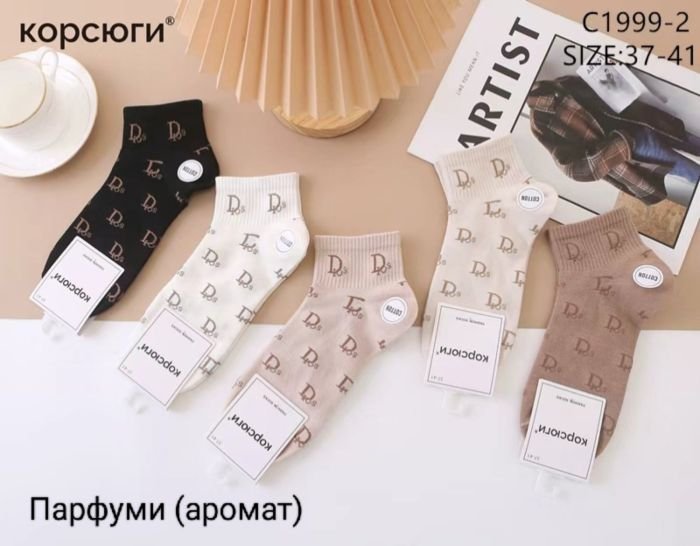 Шкарпетки "Корсюги" С-1999-2 стрейч /cotton жіночі, р. 37-41 -асорті -(Укорочені +середня гумка в рубчик +напис Dios...Dios по всій шкарпетці) -уп. 10 шт