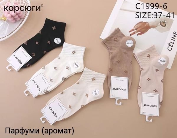 Шкарпетки "Корсюги" С-1999-6 стрейч /cotton жіночі, р. 37-41 -асорті -(Укорочені +середня гумка в рубчик +різні значки по всій шкарпетці) -уп. 10 шт