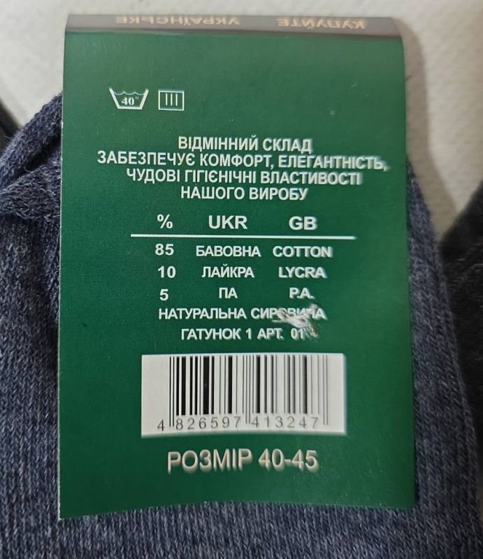 Шкарпетки Житомир "Преміум" 307-1-О стрейч чоловічі, р. 40-45 -(Однотонні +на гумці в рубчик вішивка Elite -стрейч) -уп. 12 шт